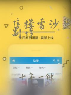 售楼处沙盘模型制作