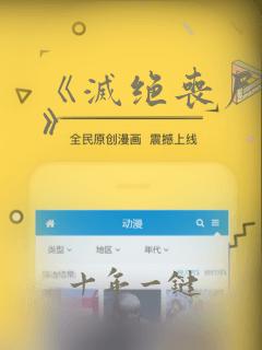 《灭绝丧尸屠城》