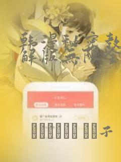 偏偏宠爱漫画在线免费阅读link