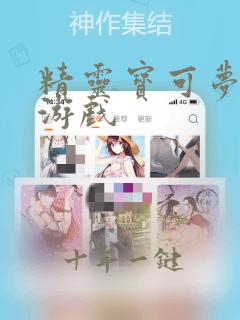精灵宝可梦同人游戏