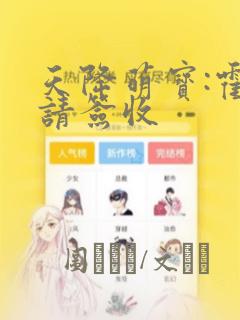 火影18家漫画link