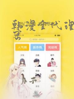 大医凌然 txt下载