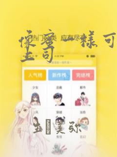 炼气十万年和史上最强炼气期link