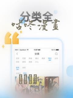 咕咚漫画：结局+番外