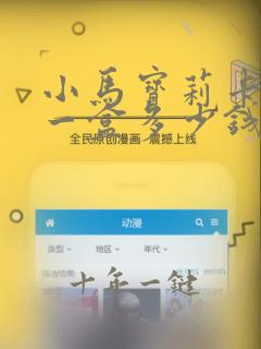 小马宝莉卡趣影一盒多少钱