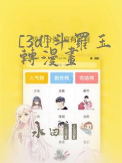 鬼灭之刃无限列车篇高清正版樱花免费阅读