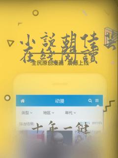 小说胡佳芸秦峰在线阅读