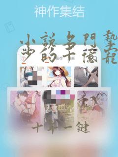 小说名门挚爱帝少的千亿宠儿