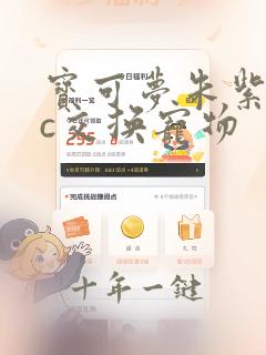 宝可梦朱紫npc交换宠物
