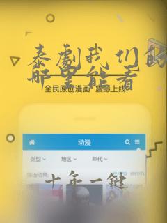 泰剧我们的秘密哪里能看