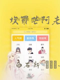 免费阅读