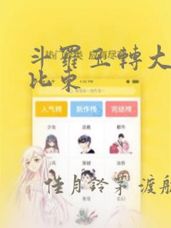 韩漫帐篷里的秘密