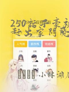 中年女人玩什么手机游戏link