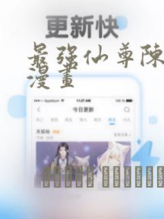财阀家的小儿子全集免费观看高清免费阅读