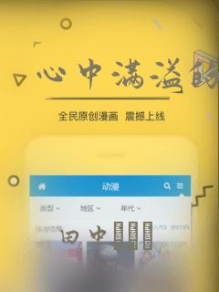 心中满溢的感情：结局+番外