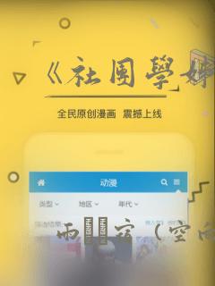 《社团学姊》