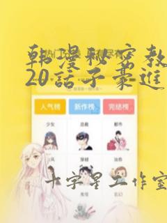 脱缰漫画免费阅读下拉式漫画书