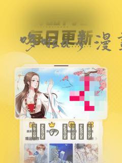 哆啦a梦漫画：结局+番外
