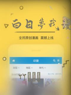 我的逆天神器漫画下拉式酷漫屋link