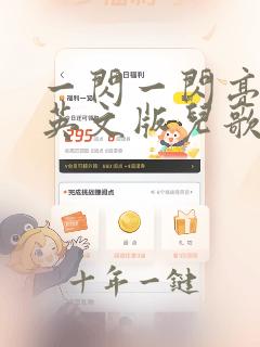 一闪一闪亮星星英文版儿歌