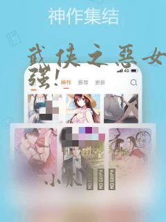 这个冲师逆徒才不是圣子漫画