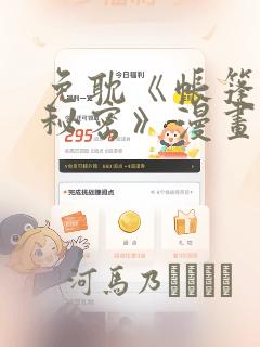 斗罗绝世之天使荣光免费阅读