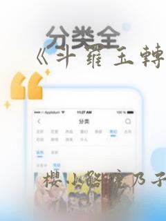 叶凡唐若雪全文阅读笔趣阁免费阅读