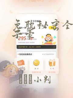 免耽秘密全集陈子豪