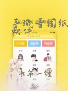 手机看图纸用啥软件