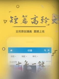 短篇高干文h