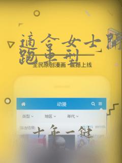适合女士开的轿跑车型