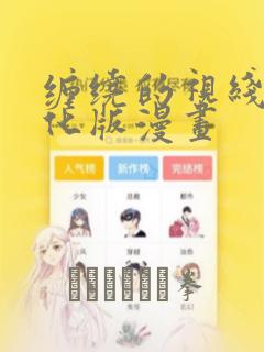 琼明神女录无绿笔趣阁最新章节免费阅读