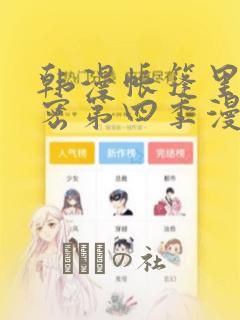 遮天漫画完整免费阅读下拉式六漫画