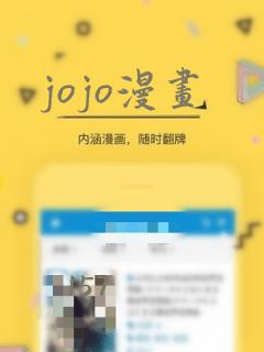 jojo漫画：结局+番外