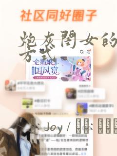 从一把剑开始杀戮进化无删减全部章节