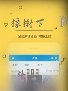 橡树下
