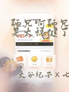 不擅长交际的雪女漫画免费阅读下拉式