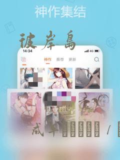 彼岸岛：结局+番外