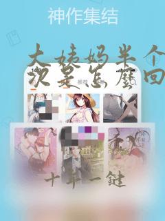 大姨妈半个月一次是怎么回事