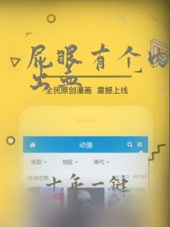 屁眼有个肉疙瘩出血