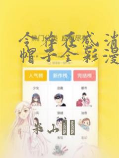 微信头像卡通小女孩可爱萌免费阅读