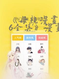 一耽女孩 漫画