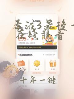 毒液3最后一舞 在线观看