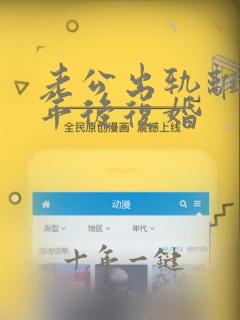 老公出轨离婚一年后复婚