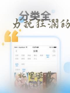 妖精漫画在线韩漫