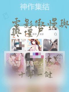 电影傲慢与偏见与僵尸