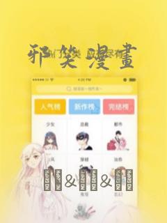我和老师和朋友动漫