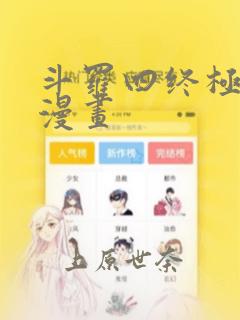 阴间商人漫画免费下拉式酷漫屋