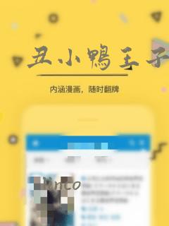 嘿咻动态图有声