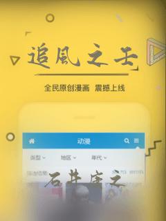 追风之壬